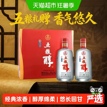 五粮液黄金酒52度480ml-五粮液黄金酒52度480ml促销价格、五粮液黄金酒