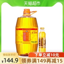 (Ultra-customized)Hujia Gufa special flavor peanut oil 5 436L barrels free bottled small oil edible oil