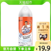 Wang Yaoqing recommends Mr. Wei Meng household disinfection spray 155ml clothing sterilization and odorless deodorant disinfectant