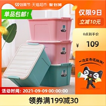Camellia 58L storage box storage home 3 plastic box trunk dormitory large clothes storage box