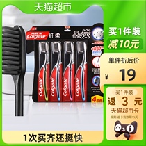 Colgate toothbrush slender soft ready carbon 4*1 plate removal to reduce bacteria containing charcoal filament soft wool comprehensive cleaning