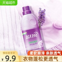 Blue moon clothes clothes softener lavender fragrance 500g bottle soft and smooth anti-static long-acting fragrance