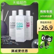 sos dog shower gel Teddy than bear white hair Koji Samaye Bath special long lasting fragrance pet supplies