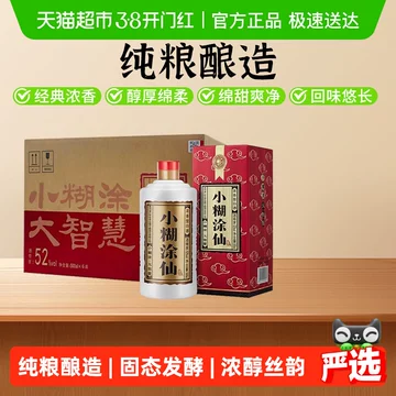 小糊涂仙酒52度-小糊涂仙酒52度促销价格、小糊涂仙酒52度品牌- 淘宝