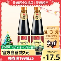Gaga Nansha oyster sauce 715G × 2 bottles of top-class barbecue seasoning hot pot dipped stir-fry sauce condiment