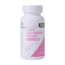 Weight loss lean female official flagship store left carnitine men special non-food lipid drain tea