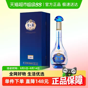 yuyikunさん専用中国白酒　夢之藍水晶52度（新規格品） 550ml yuyikunさん専用中国白酒 夢之藍水晶52度（新規格品） 550ml
