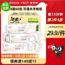 Jie Jie Jie handkerchief Face can wet water facial tissue 4 layers 8 pieces 60 packs of napkins tissue paper whole box paper towel small bag