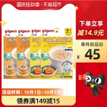 Bekin chicken shiitake mushrooms salmon potato porridge baby portable ready-to-eat nutrition supplement porridge 80g * 4 bags