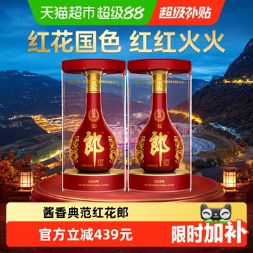 红花郎十五年15l-红花郎十五年15l促销价格、红花郎十五年15l品牌- 淘宝