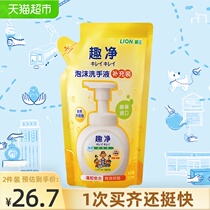  Original imported Lion King fun net lemon-scented foam hand sanitizer refreshing antibacterial childrens children 200ml×1 bag