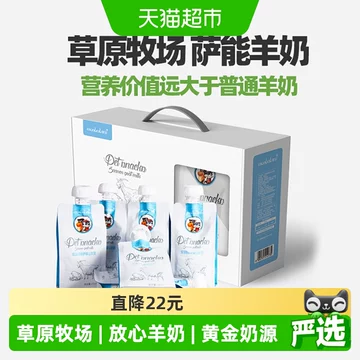 蒙贝萨能山羊奶-蒙贝萨能山羊奶促销价格、蒙贝萨能山羊奶品牌- 淘宝