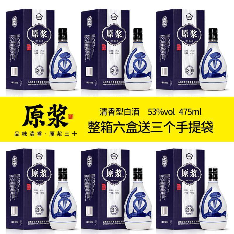 青花30清香型白酒-青花30清香型白酒促销价格、青花30清香型白酒品牌- 淘宝