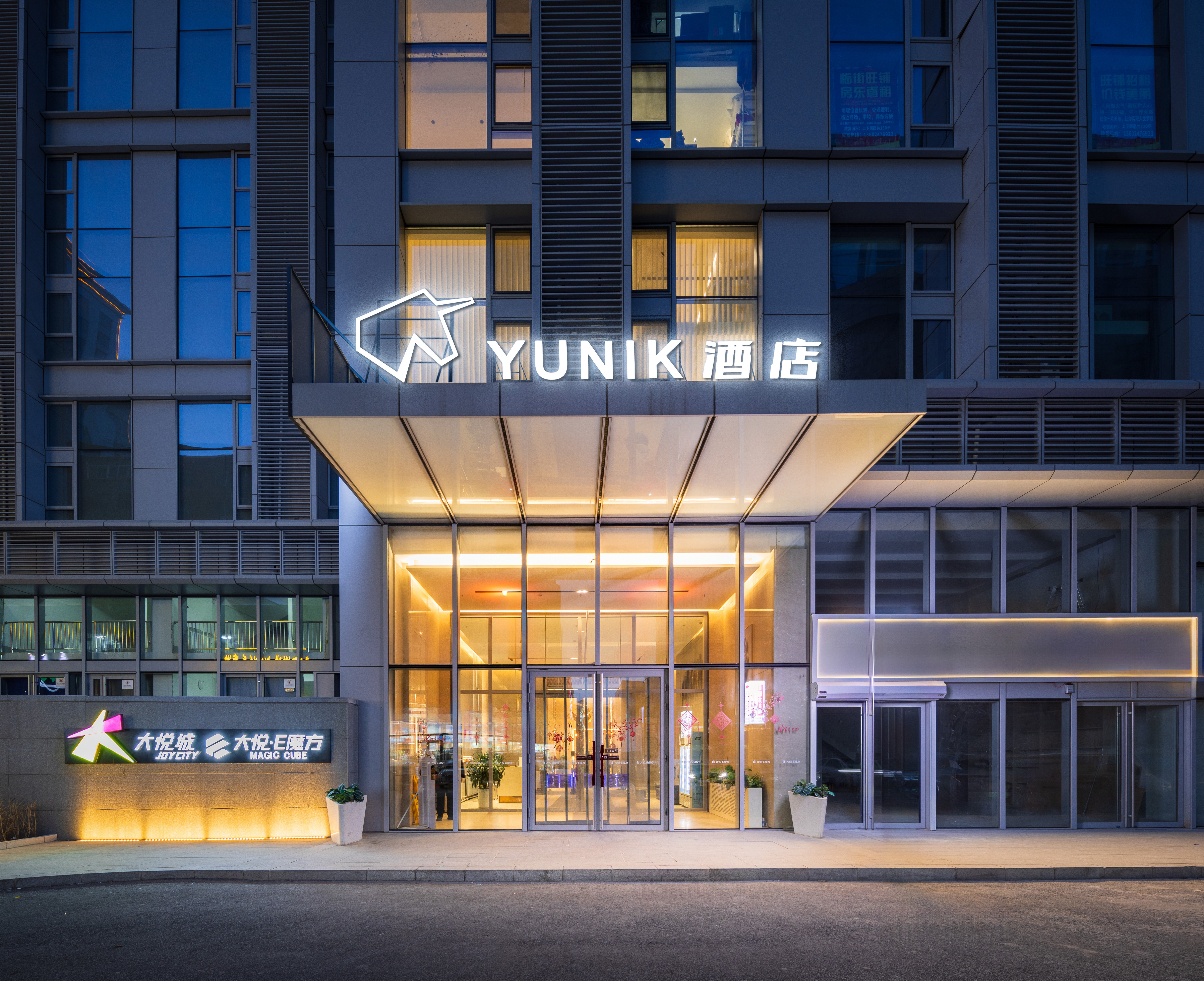 电竞酒店卷王出现？YUNIK沈阳中街大悦城店测评：高级大床房也能这么卷！25年-旅游-淘宝好物网
