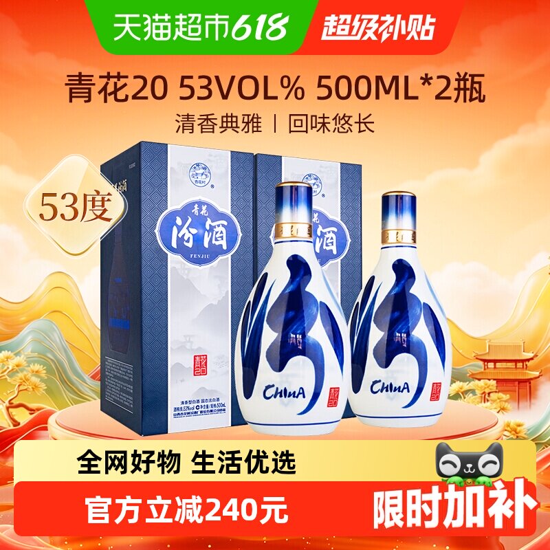汾酒53度青花20年500ml-汾酒53度青花20年500ml促销价格、汾酒53度青花