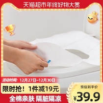 Full cotton era disposable toilet cushion anti-bacteria waterproof dirty maternal travel paste portable independent 10 pieces * 3