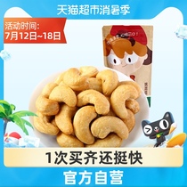 Mrs Yao Salt Baked Cashew Nuts 150g bag Vietnamese charcoal roasted Cashew Nuts Daily Nuts Dried fruits Fried New Year snacks