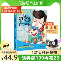 Father-to-bes moonlight story Babys favorite bedtime prenatal fairy tale Classic prenatal fairy tale Xinhua Bookstore