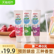 Pigeon Beichen imported childrens toothpaste 50g * 1 fruit flavor suitable for more than 3 years old to prevent caries