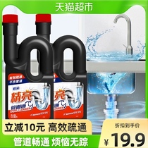 Lanju fine bright pipeline dredging agent pipeline through 500ml * 2 bottles does not damage ceramic tile descaling and sterilization