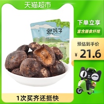Bear child mushroom chips 60g * 2 packs of mushroom products dehydrated ready-to-eat dried vegetables casual snacks Snacks