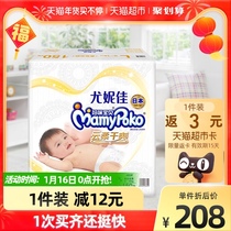 Official Eunice Mummy Baby Yunsoft dry diapers L150 ultra-thin breathable unisex diapers