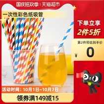 Edo color disposable degradable paper straw dessert table decoration props creative party straws 50*1 pack