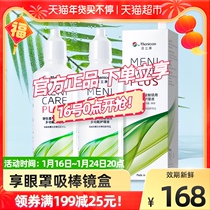 Menicon Meinicon oklens RGP hard contact lens care solution 240ml corneal plastic lens