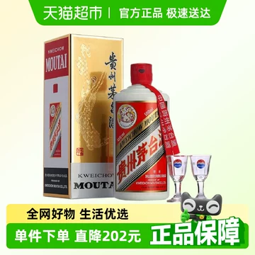 飞天茅台43度500ml-飞天茅台43度500ml促销价格、飞天茅台43度