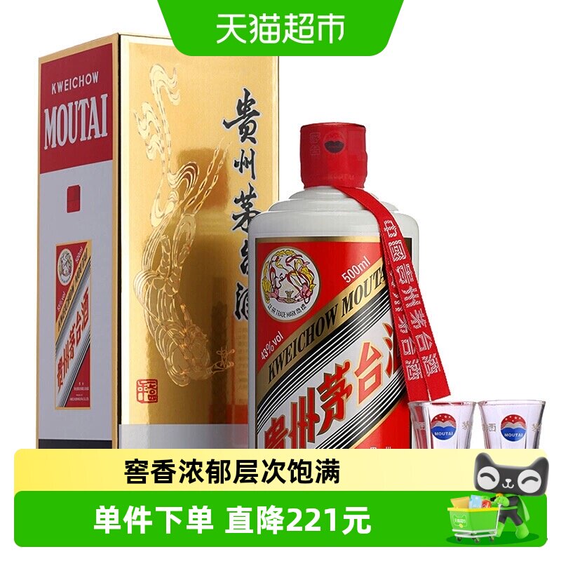 贵州茅台酒43度-贵州茅台酒43度促销价格、贵州茅台酒43度品牌- 淘宝