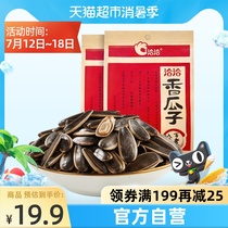 Qiaqia melon seeds spiced sunflower seeds fried goods specialty leisure snacks wholesale 308g*2 bags of bulk packaging