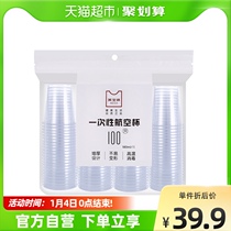 Mei Bao Lin 500 disposable cups commercial thick Aviation Cup plastic plastic cup transparent water Cup household