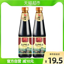 Gaga Nansha Oyster oil 715g x 2 bottles superior Barbecue Seasoning hot pot Dip Fried Vegetable Condiments Seasoned