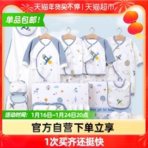 () newborn baby clothes gift box set birth baby full moon gift cotton mother and baby supplies 1 set