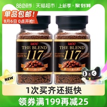 (Imported)Japan Co Ltd UCC Yushishi 117 instant black coffee 90g×2 bottles of instant coffee