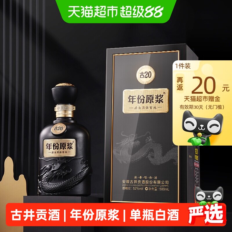古20年份原浆酒-古20年份原浆酒促销价格、古20年份原浆酒品牌- 淘宝