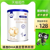 Bei Kangxi infant formula goat milk powder 1 segment 0-6 months 400g * 1 cans of Spanish milk source
