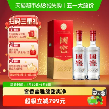 52度国窖1573-52度国窖1573促销价格、52度国窖1573品牌- 淘宝