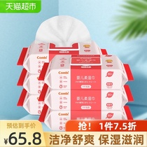  Combi Combi Baby wipes Newborn childrens wet wipes Butt pp special wet wipes with lid 80 pumping*6 packs