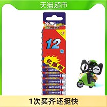 Shuanglu No. 7 12 battery No. 7 high-energy mercury-free carbon dry battery AAA toy remote control