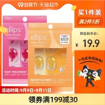 Indonesia imported ELIPS conditioner essential oil capsule hydrating repair frizz damaged 6 ml * 1 tablet