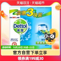 Dettol Dew Mint Ice Cool with high quality mint soap 115g * 3 pieces of antibacterial mite and long lasting fragrance
