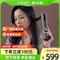 Wei Xin Wireless Fully Automatic Roll Hair Stick Sloth Man Egg Curly Hair Viner Big Roll Egg Roll Head Lasting Styling without injury