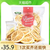 Gongyuan Tea Herbal tea Pure lemon slices dried 102g bag of tea soaked in fruit and flower tea can be paired with rose wolfberry
