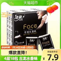 Clean soft travel handkerchief paper Face cologne fragrance tissue mini facial tissue flagship store official website 4-layer 18 packs