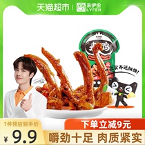 Lai Ye to eat duck sweet spicy duck clavicle 112g duck meat stewed duck rack vacuum instant snack snack snacks