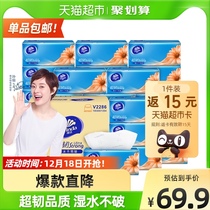 (Back to 15 yuan supermarket card) Vida super tough paper 3 layers 110 pump 30 packs of paper towels home affordable whole box