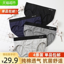 (Single product)Antarctic pure cotton antibacterial breathable underwear mens personality trend underpants mens briefs head