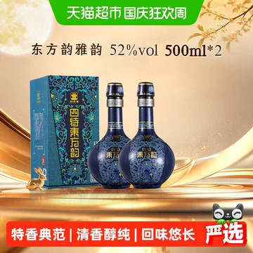 四特酒东方韵-四特酒东方韵促销价格、四特酒东方韵品牌- 淘宝