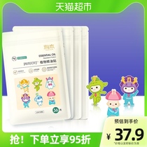 Rumba Tingbin Plant Essential Oil Paste Baby Outdoor Portable Baby Students Outdoor Care Pass 108 tablets